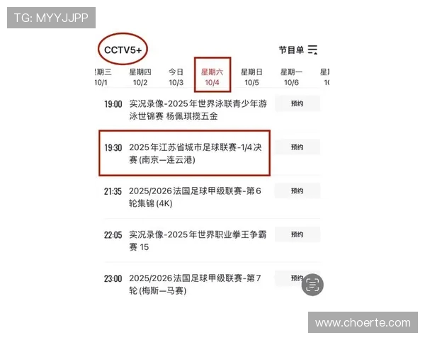 苏超淘汰赛日程公布 14决赛将于10月4日至8日打响 决赛定于11月1日举行 苏超淘汰赛日程公布 14决赛将于10月4日至8日打响 决赛定于11月1日举行