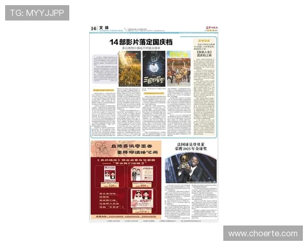 法国足球杂志将于周六揭晓金球奖投票详情 引发全球球迷关注 法国足球杂志将于周六揭晓金球奖投票详情 引发全球球迷关注