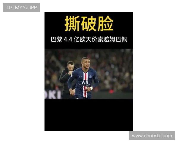 学巴萨？法媒：巴黎雇水军攻击自家球员 姆巴佩震怒